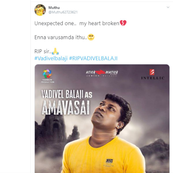 என்ன வருஷமடா இது