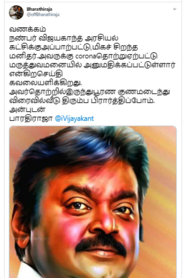 இயக்குநர் பாரதிராஜா