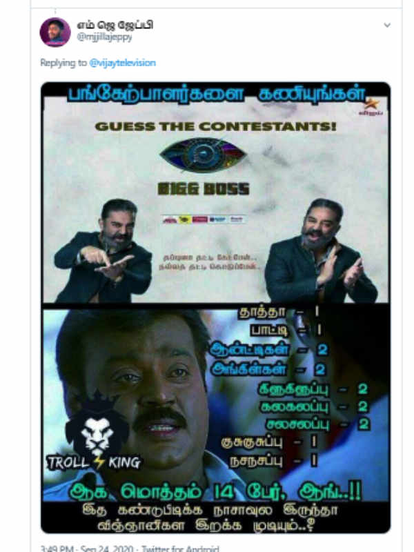 2 ஆன்ட்டி 2 அங்கிள்