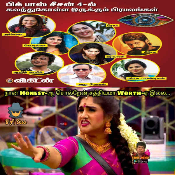 ஹானஸ்ட்டா சொல்றேன்