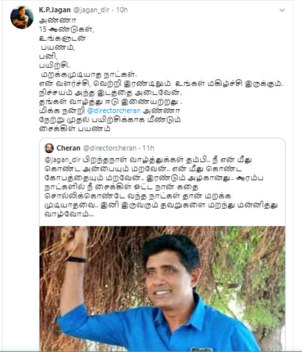 மறக்க முடியாத