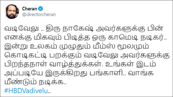 வாங்க பங்காளி