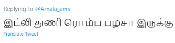 பழைய இட்லி துணி