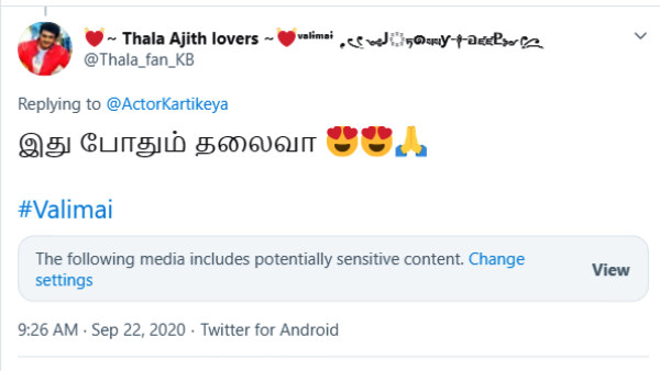 இது போதும் தலைவா