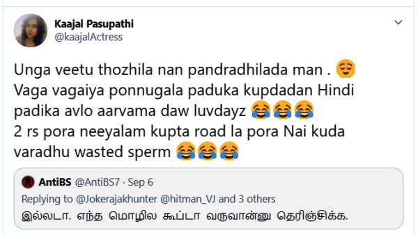 உன் குடும்ப தொழில்