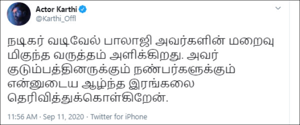 கார்த்தி அஞ்சலி
