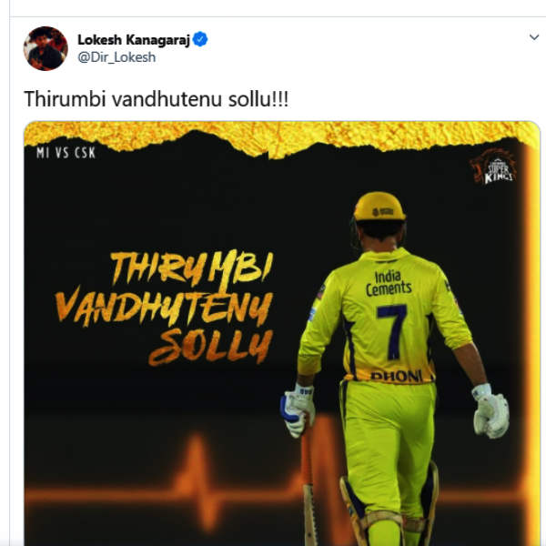 மாஸ்டர் இயக்குநர்