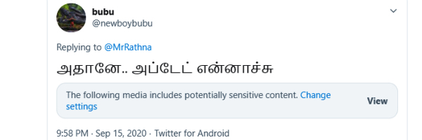 அப்டேட் என்னாச்சு