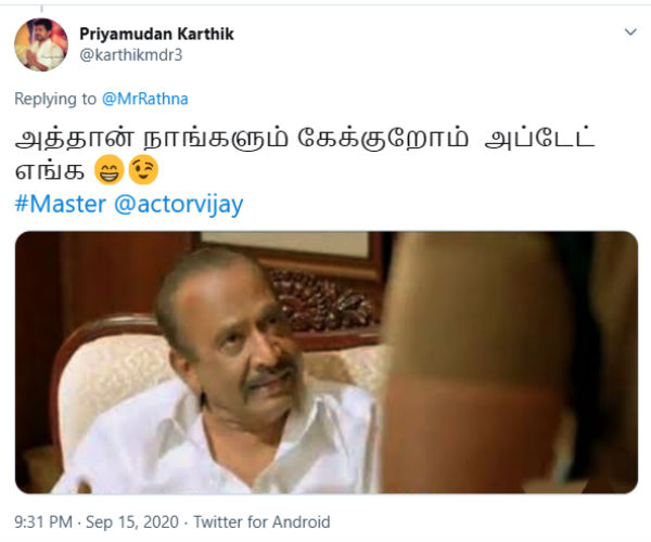 அப்டேட் எங்க