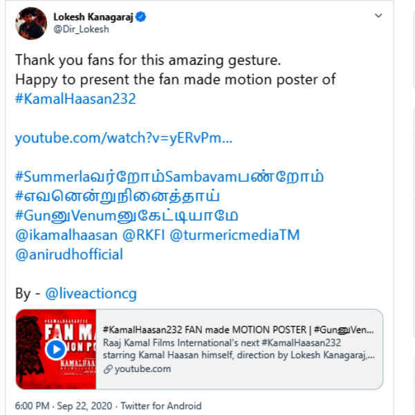எவனென்று நினைத்தாய்