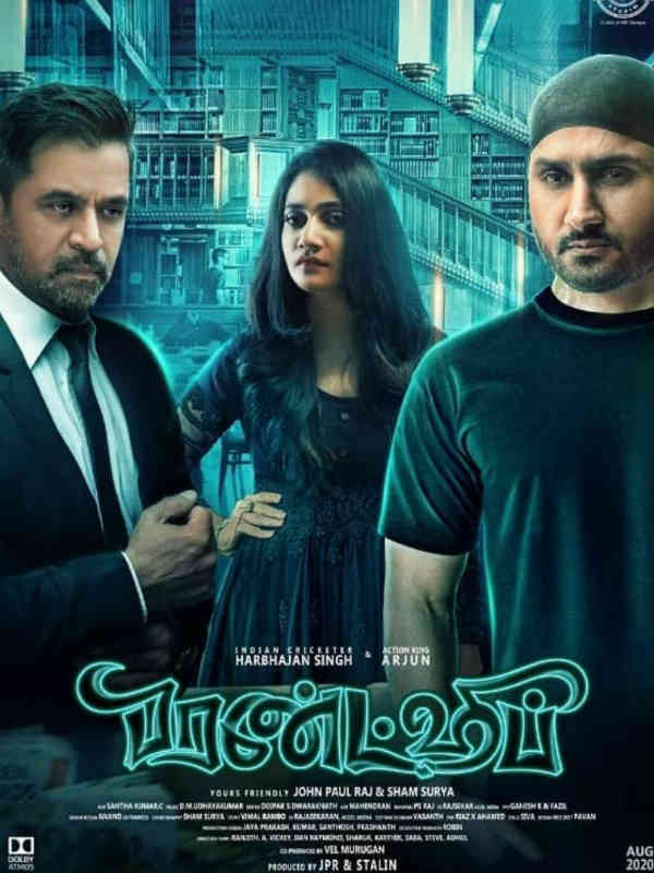 பிரண்ட்ஷிப்