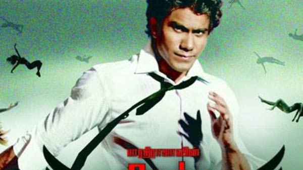 சிகப்பு ரோஜாக்கள் பாகம்-2