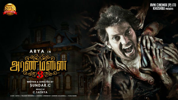 அரண்மனை 3