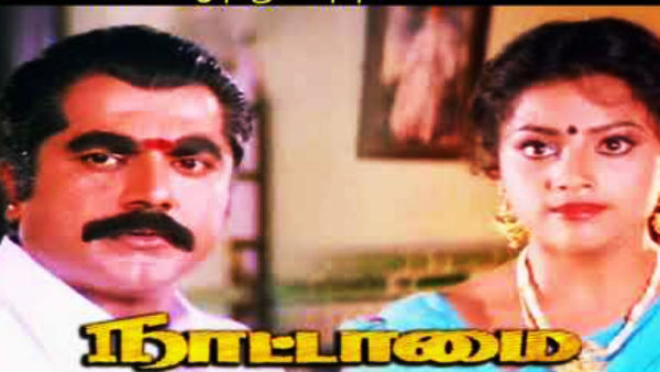 நாட்டாமை