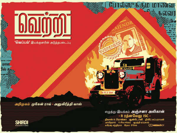 படத்தின் திரைக்கதை