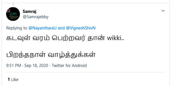 கடவுள் அருள் பெற்றவர்