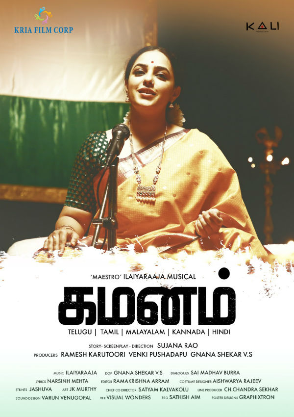 இளையராஜா