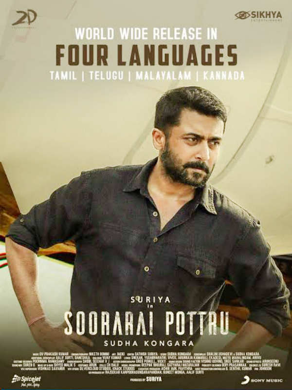 ஓடிடி தளங்களில்