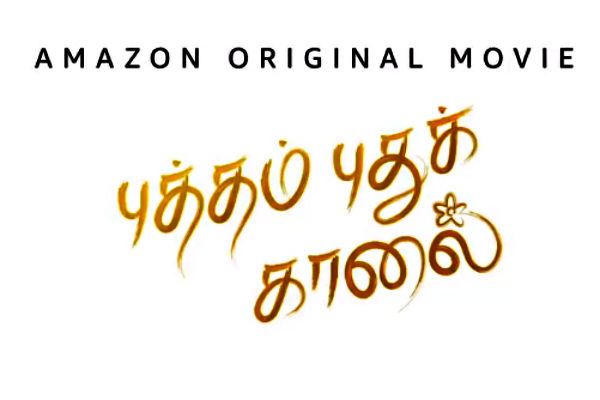 இசையமைப்பாளர் யார்