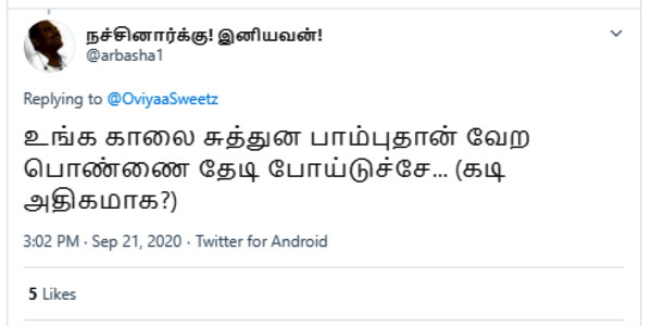 ஆரவ் திருமணம்