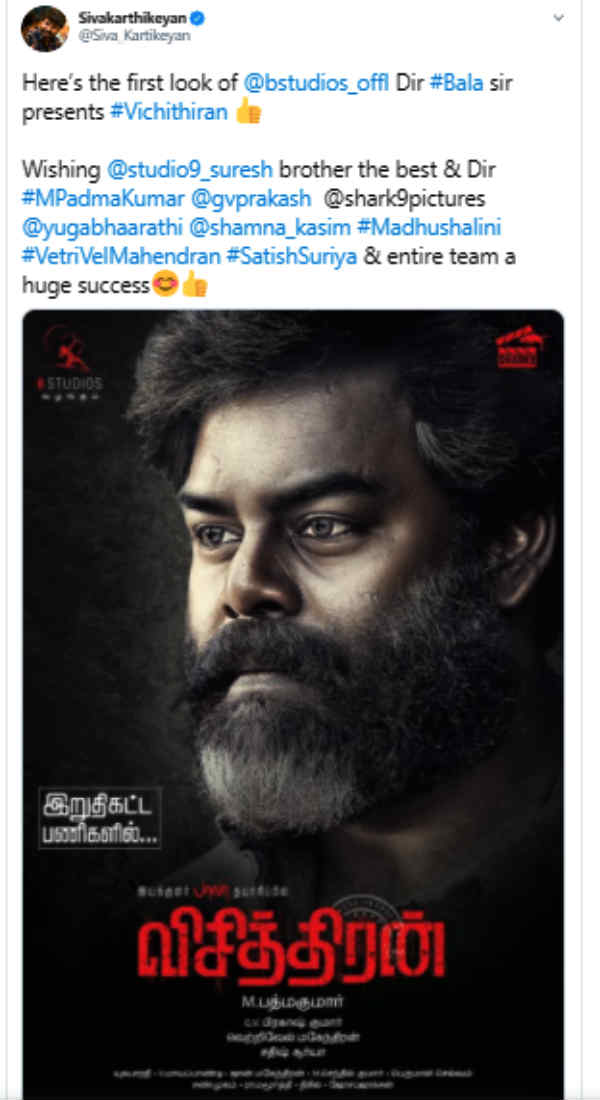 சிவகார்த்திகேயன் ரிலீஸ்