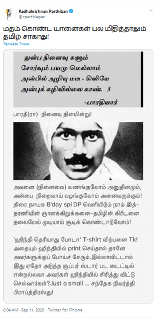 Parthiban remembers Mahakavi Bharathiyar on his death anniversary Parthiban remembers Mahakavi Bharathiyar on his death anniversary