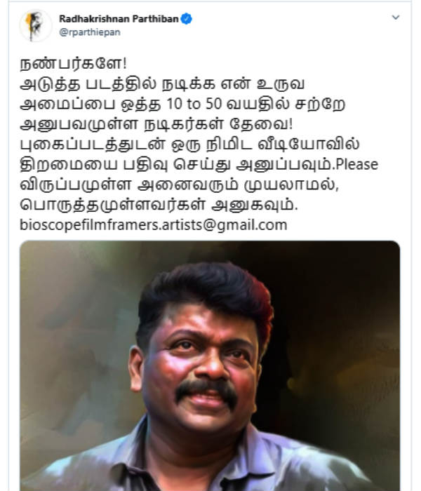 பார்த்திபன் படத்தில் நடிக்கணுமா?