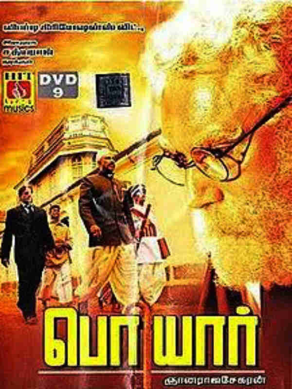 ஓசை எங்கும் சூழும்