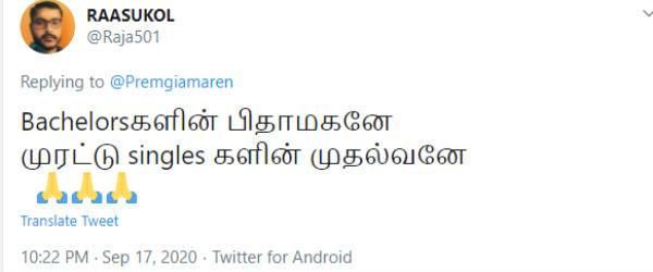 பேச்சுலர்களின் பிதா மகன்
