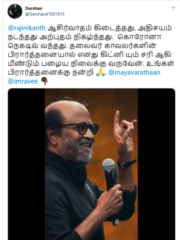 அதிசயம் நடந்தது