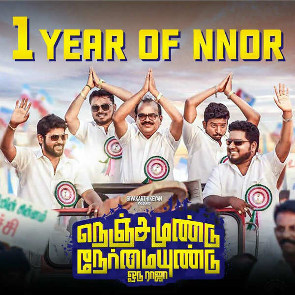 ஆறு மாதத்திற்கு பிறகு
