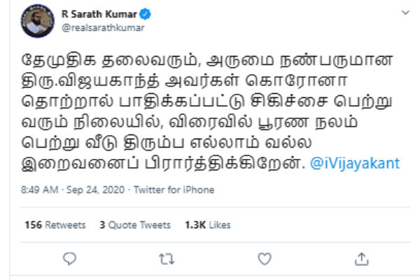 நடிகர் சரத்குமார்