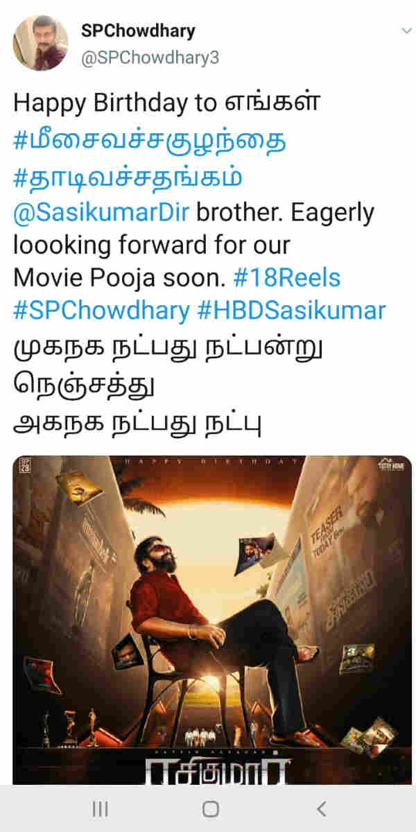 புதிய படத்தின் அப்டேட்