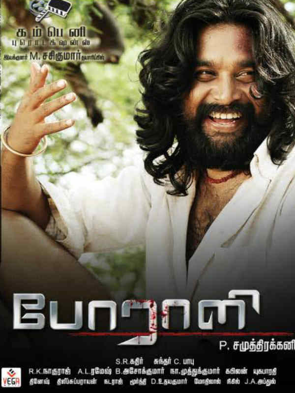 பிறந்தநாள்