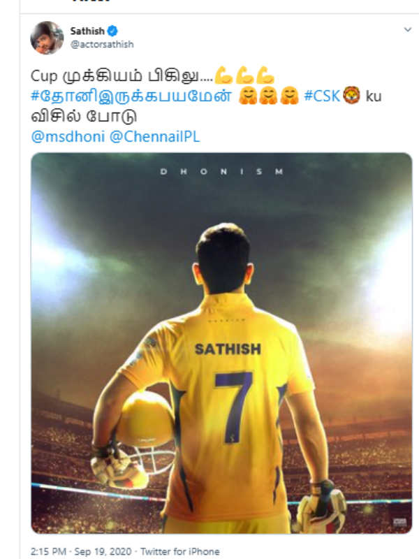 கப் முக்கியம் பிகிலு