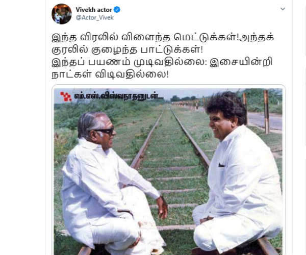 விவேக் டிவிட்