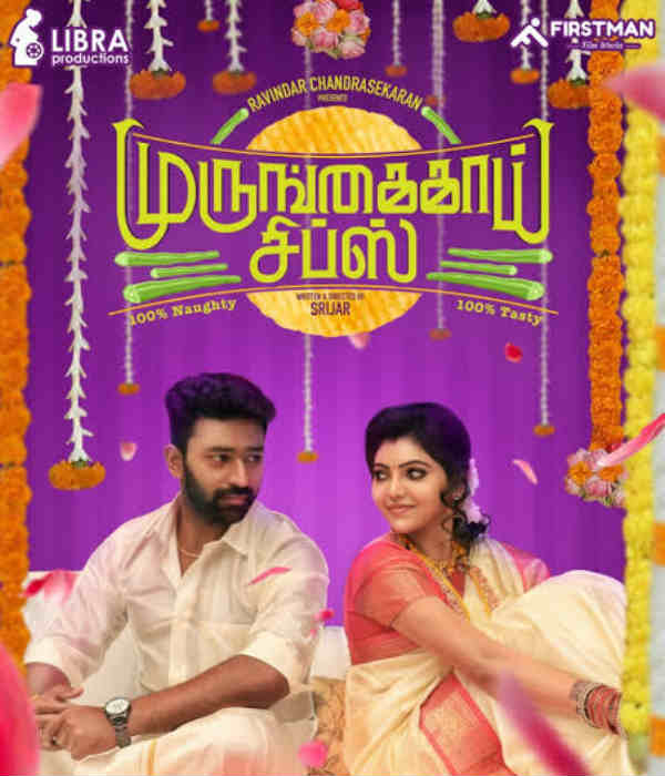 வெற்றிக்கொடி நாட்டுவார்