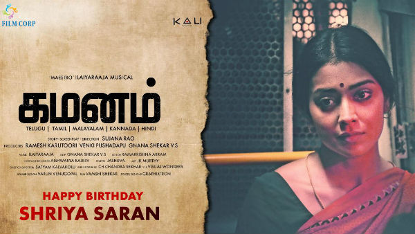 நடிப்பதை குறைத்து