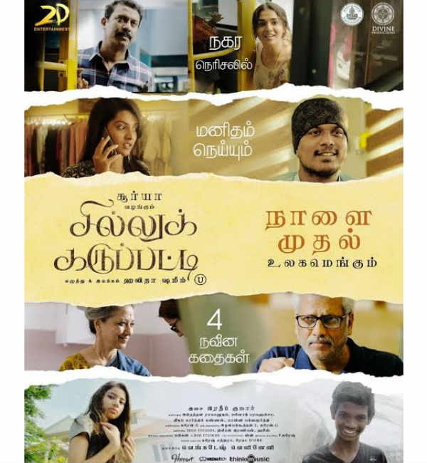 குறிஞ்சிப்பூ போல