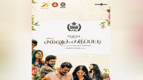இரண்டாம் பாதி