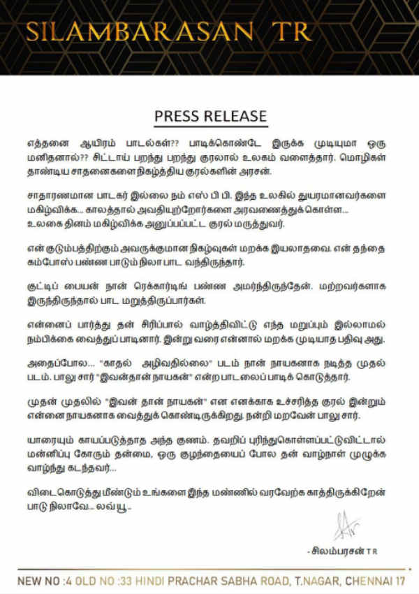பாடு நிலாவே.. லவ்யூ