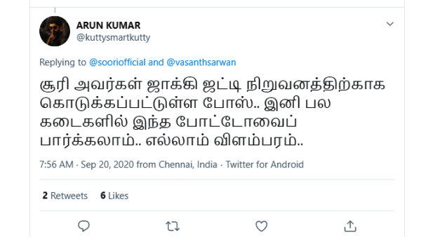 குருவுக்கு நன்றி