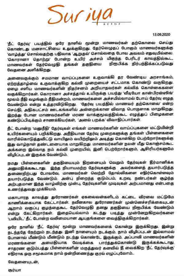 அரசியல் அழைப்பு