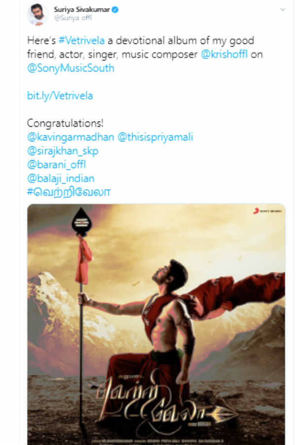 சூர்யா ரிலீஸ்