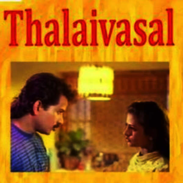 தலைவாசல் திரைப்படம்