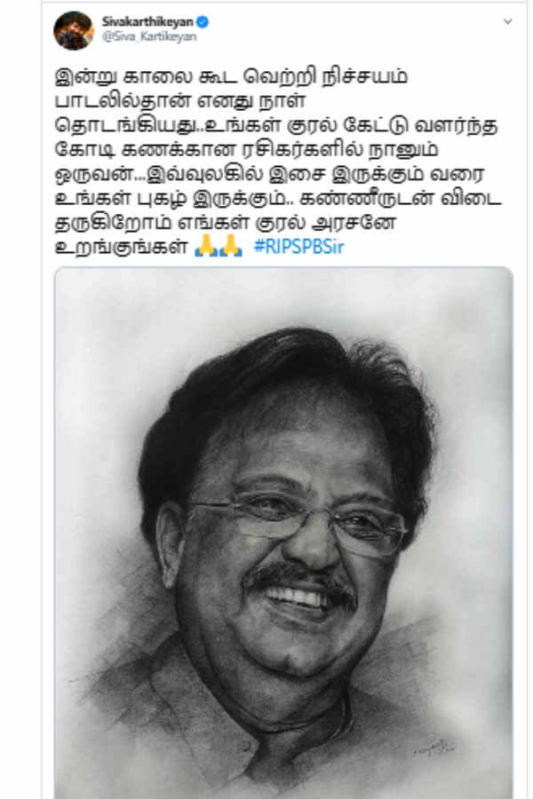 இசை இருக்கும் வரை