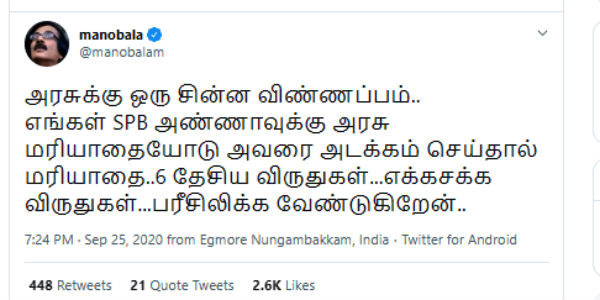 மனோபாலா