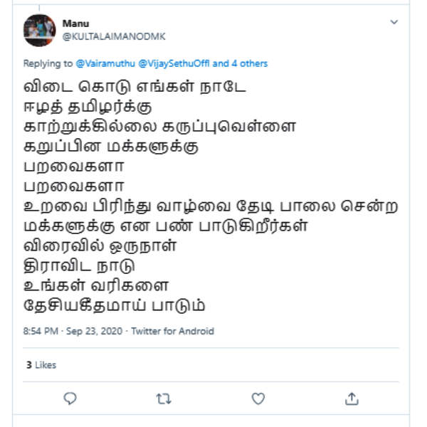 குவிகிறது பாராட்டு