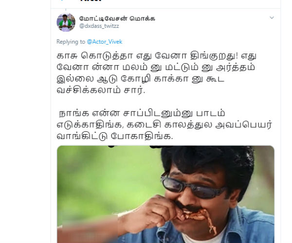 காக்கா பிரியாணி