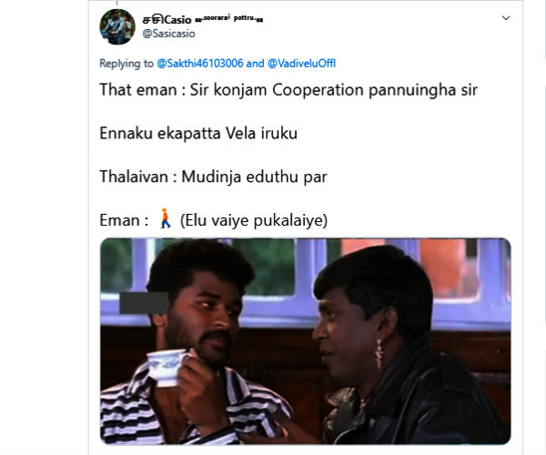 எமனே வந்தாலும்